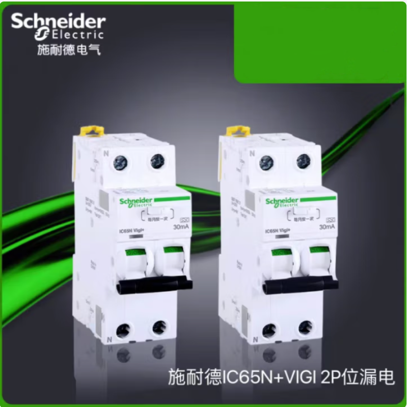 施耐德电气(Schneider Electric)漏电保护器iC65N Vigi+2P 40A 中低压配电 单位 个