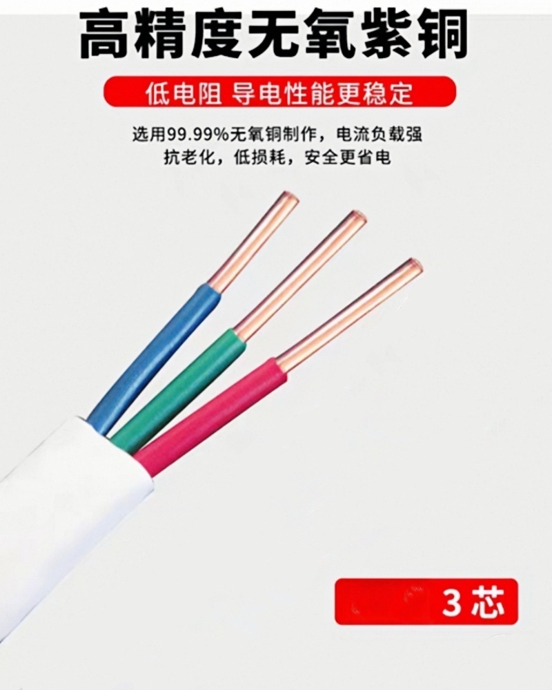 津达线缆 硬护套线电压300/500V BVVB-3*2.5mm² 米高清大图