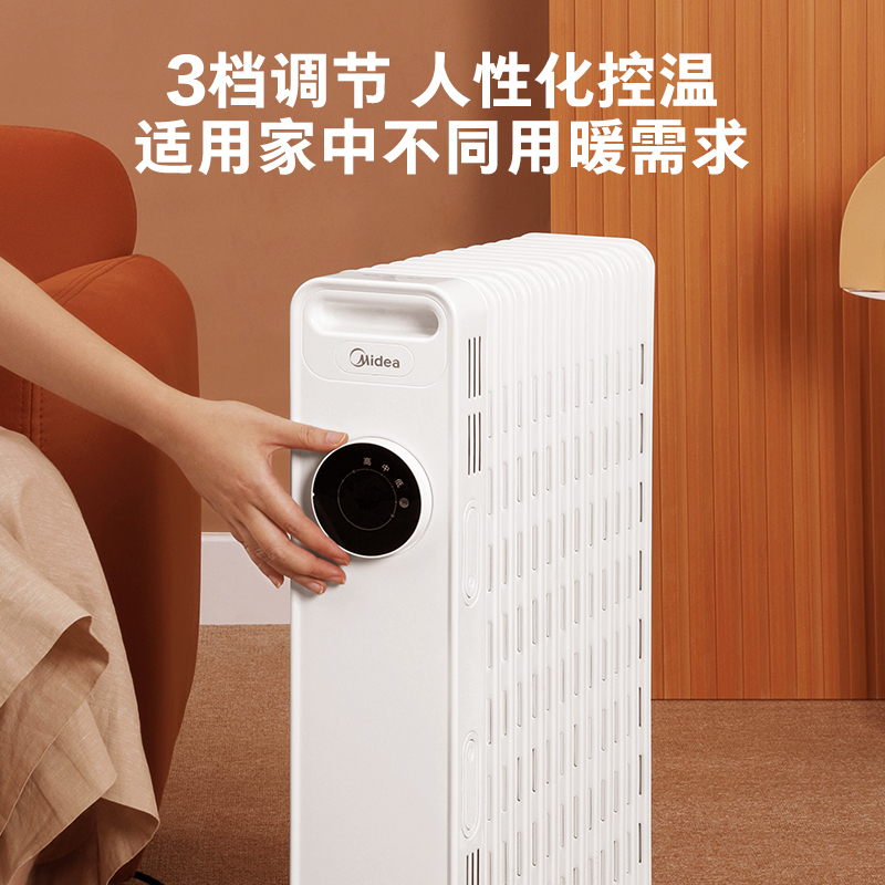 美的(Midea)油汀 HYY22A 取暖器家用 速热电暖炉 电热取暖炉 节能省电暖风机 13片油汀 大空间快速制热
