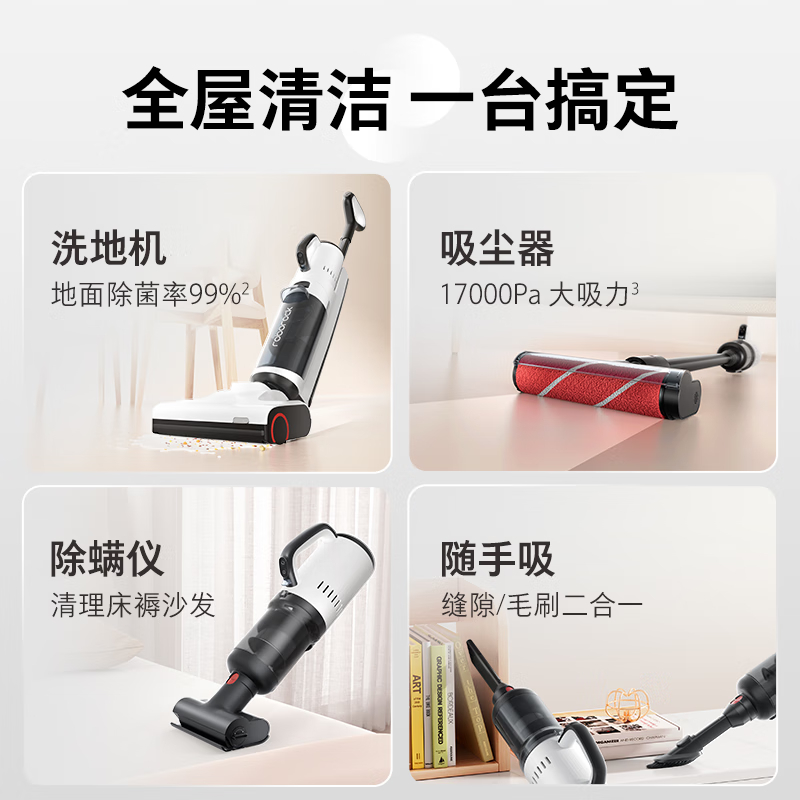 石头洗地机A10 UltraE