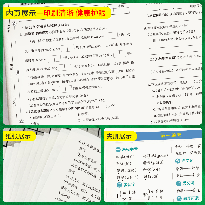 [语文人教+数学北师]四年级下册 四年级下 [正版]2023春小学学霸单元期末标准卷语文数学四年级下册试卷测试卷北师版4高清大图