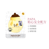 papa recipe 春雨 嫩白蜂胶 提亮修护 面膜 10片/盒 滋养保湿