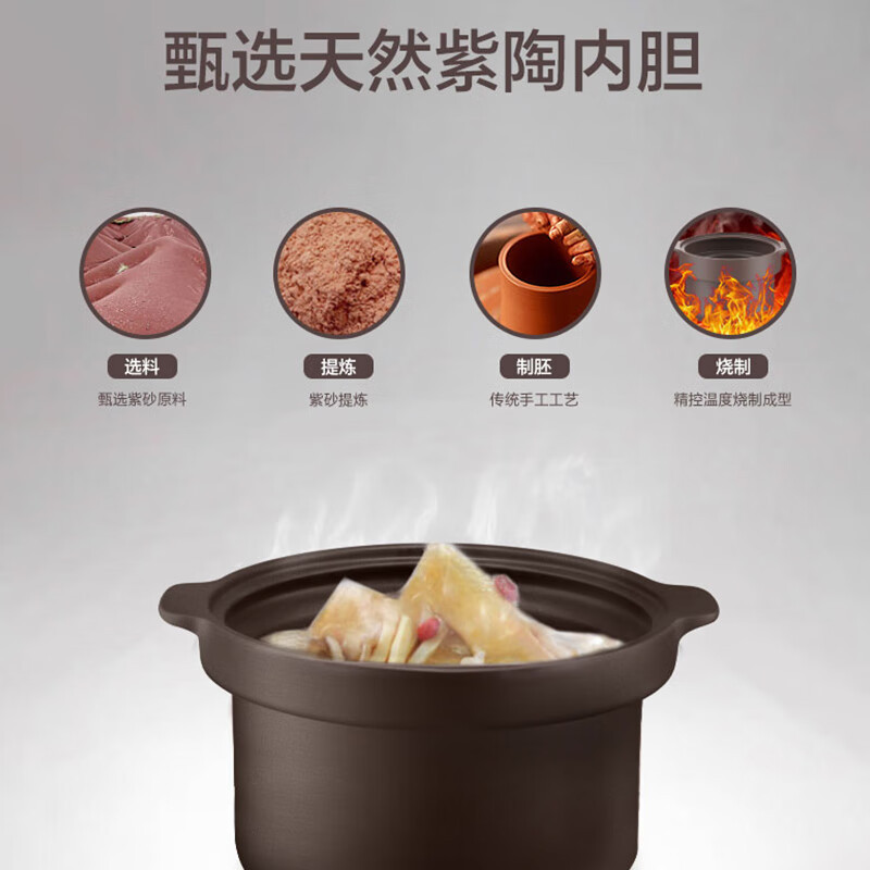 苏泊尔/SUPOR 电炖锅 DG40YC36 触控式 陶瓷 300W 4L(XY) 货期5-7天高清大图