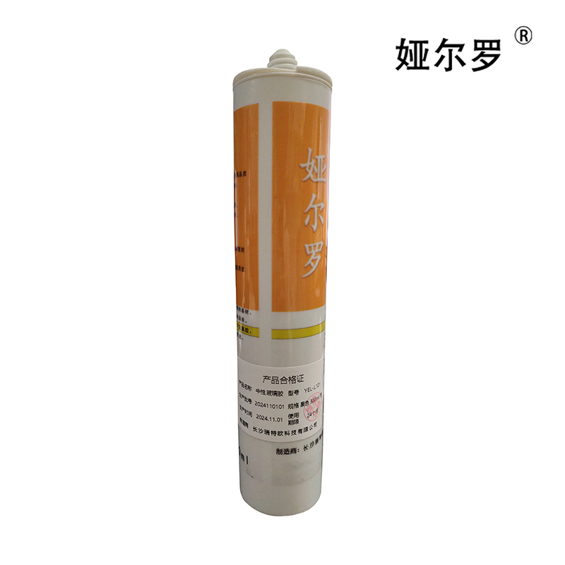 娅尔罗 中性玻璃胶(YEL-L101 黑色 300ml/支)高清大图