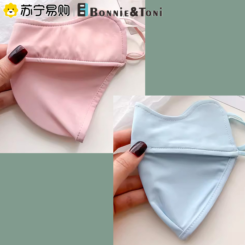 【Bonnie&Toni】鱼骨冰丝口罩 粉色+蓝色