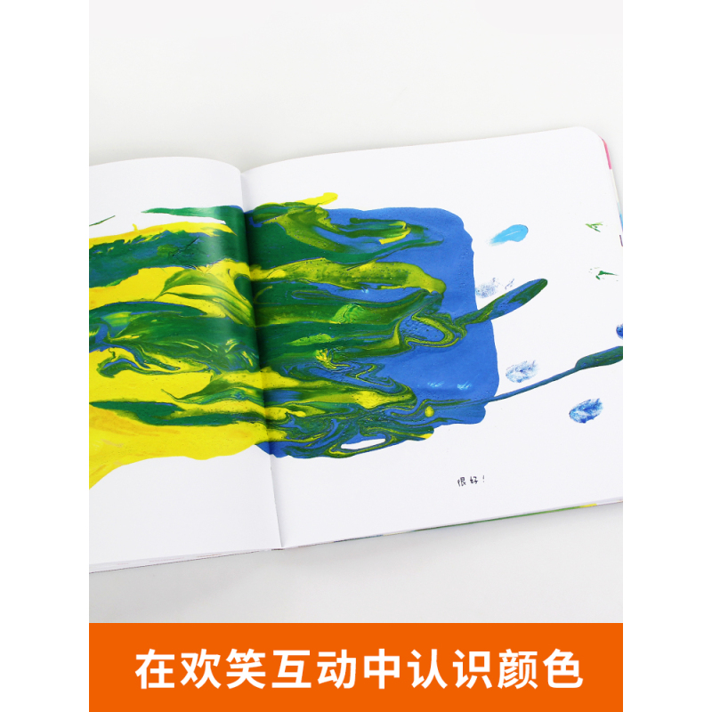 点点点 [正版] 变变变绘本精装 点点点姐妹篇 幼少儿童认知早教启蒙宝宝亲子绘本故事图画书 彩虹色的花 蒲蒲兰魔法色彩世