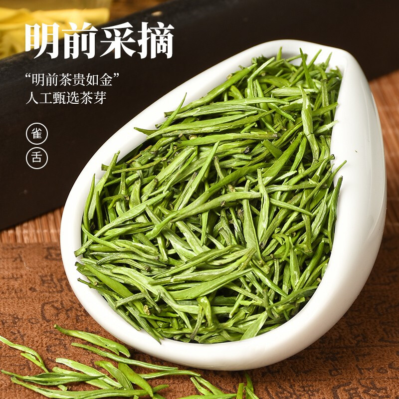 雀舌茶当季新茶高山明绿茶自己喝口粮茶过年过节送礼好物高清大图