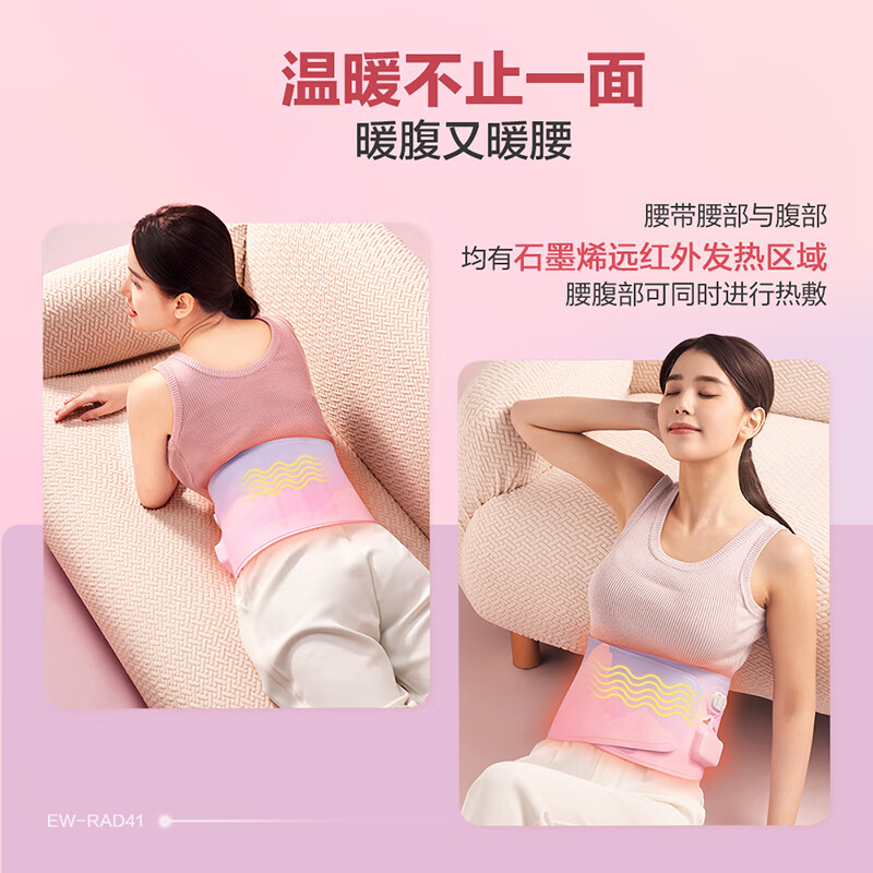 松下(Panasonic)护腰带发热热敷暖腰带女生暖腹腰部保暖加热护腰腰带 EW-RAD41 青绿色高清大图