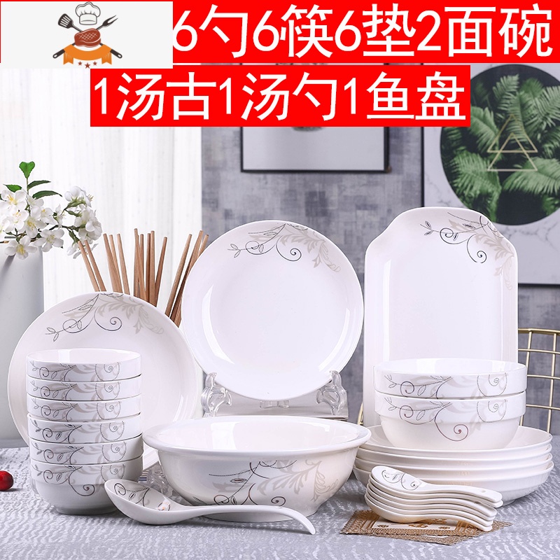 敬平碗碟套装35头家用创意个性大号泡面饭汤碗盘筷景德镇陶瓷餐具套装高清大图