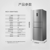 美的(Midea)258升家用三开门冰箱风冷无霜节能安静大冷冻空间BCD-258WTM(E)