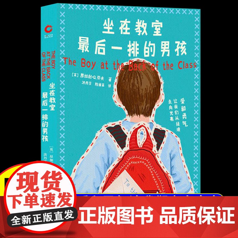 儿童文学国际获奖作品全套写给孩子的成长之书英国BBC蓝彼得童书奖 小学生三四五六年级课外阅读书籍关注校园霸凌偏见自卑成长高清大图