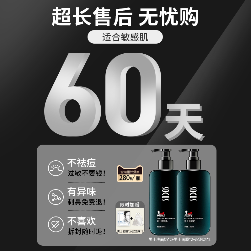 SOCUS海洋主义洗面奶男士专用控油祛痘除螨虫去黑头收缩毛孔店官方正品