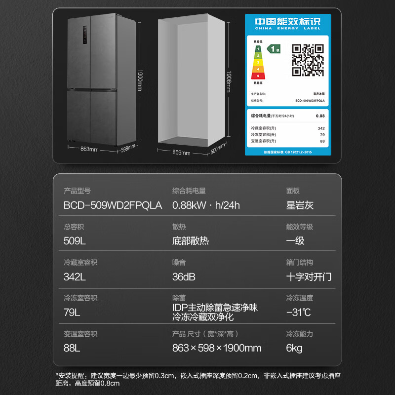 容声509升双净平嵌冰箱十字对开四开门60cm超薄嵌入式灰色家用大容量底部散热BCD-509WD2FPQLA