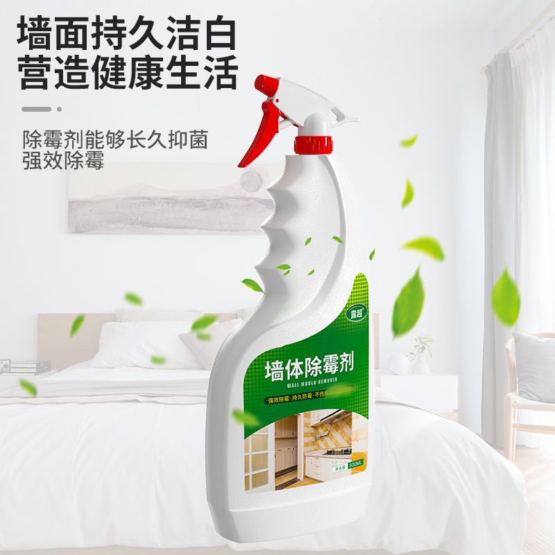 厨房除霉菌白墙防霉剂墙纸玻璃胶卫生间防霉剂去霉剂清洁剂去霉菌|除霉剂[1瓶实惠装]