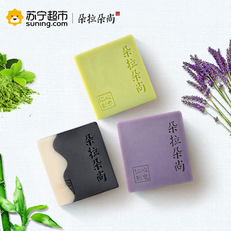 朵拉朵尚洁面手工皂套装竹炭皂清爽去黑头控油平衡香皂 深层清洁洗脸皂男女通用适合各种肤质面部护肤套装礼盒