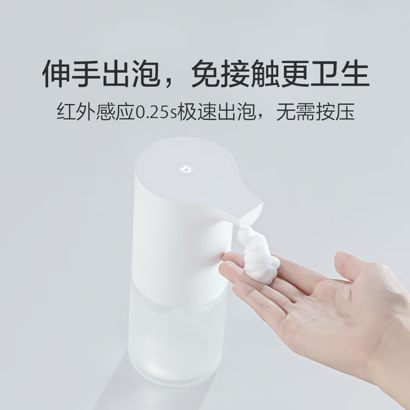 米家 自动洗手机套装 MJXSJ01XW