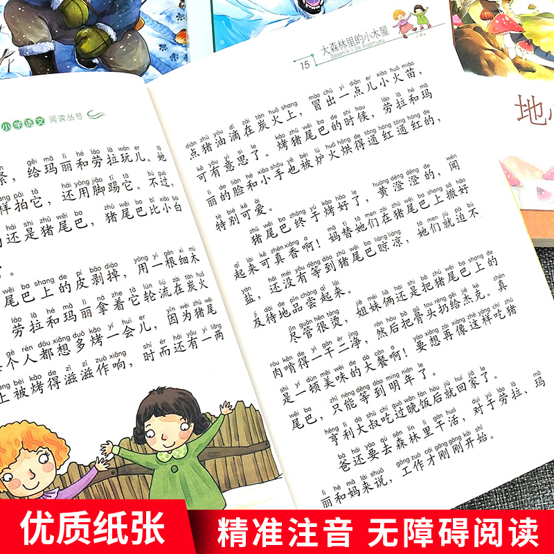 格兰特船长的儿女 [正版]第十二辑小学生语文阅读10册注音版大森林里的小木屋老人与海地心游记历险记野性的呼唤雪地寻踪黑骏高清大图