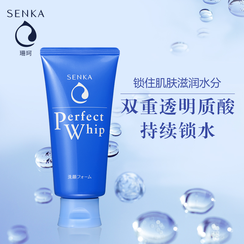 珊珂(SENKA) 120g 绵润蚕丝 泡沫洁面乳 (计价单位:支)