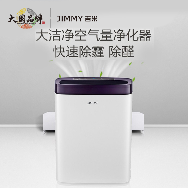 莱克吉米 家用除雾霾PM2.5除病毒除细菌 数显过滤病毒细菌 空气净化器莱克吉米KJ306