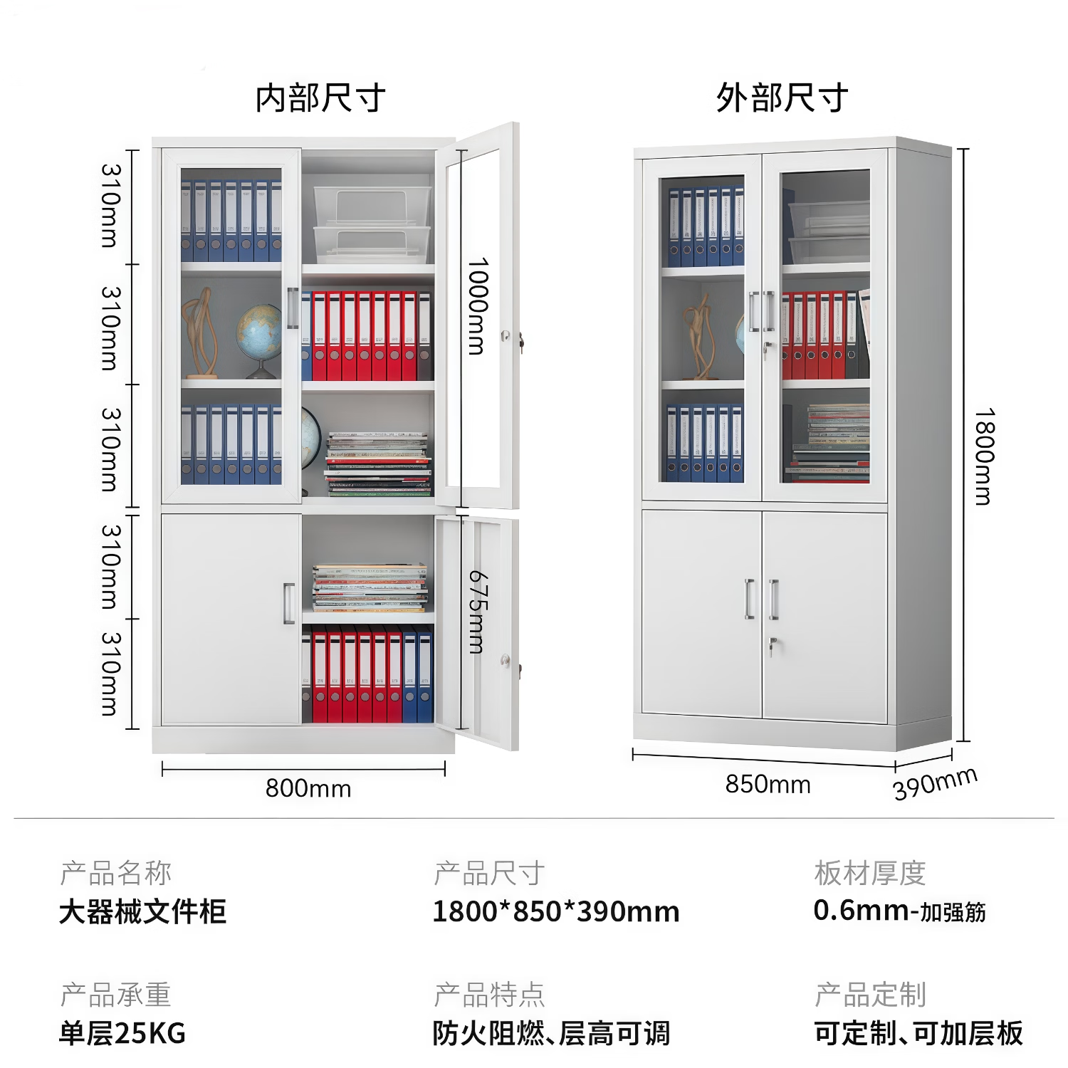 祥丰瑞和 文件柜铁皮柜档案柜办公资料柜储物柜凭证柜大器械柜加厚-0.6mm 常规