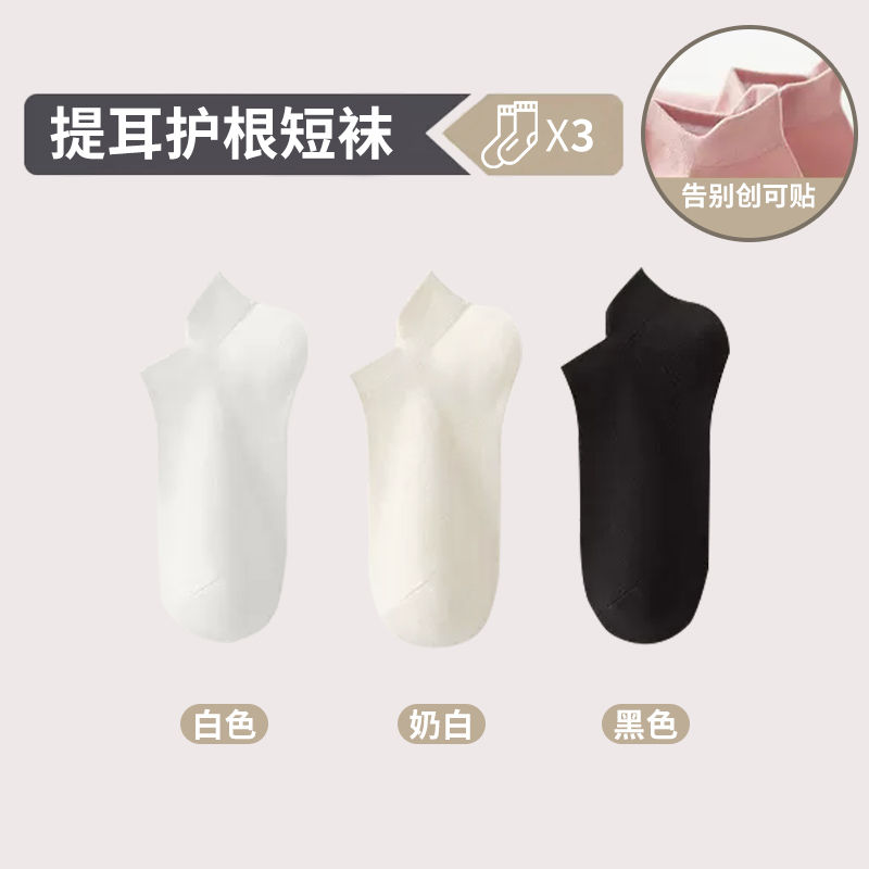 女士夏季短袜提耳船袜吸汗运动短袜女款低帮透气小香风袜子女_589 默认尺寸 3双【白色+奶白+黑色】