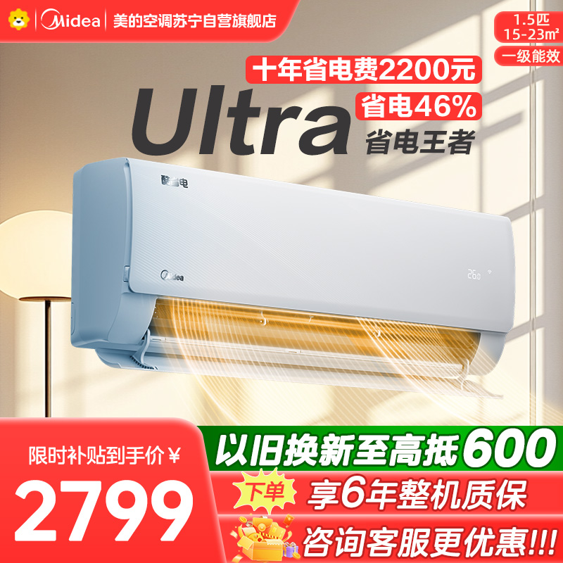 美的空调KFR-35GW/N8KS1-1U