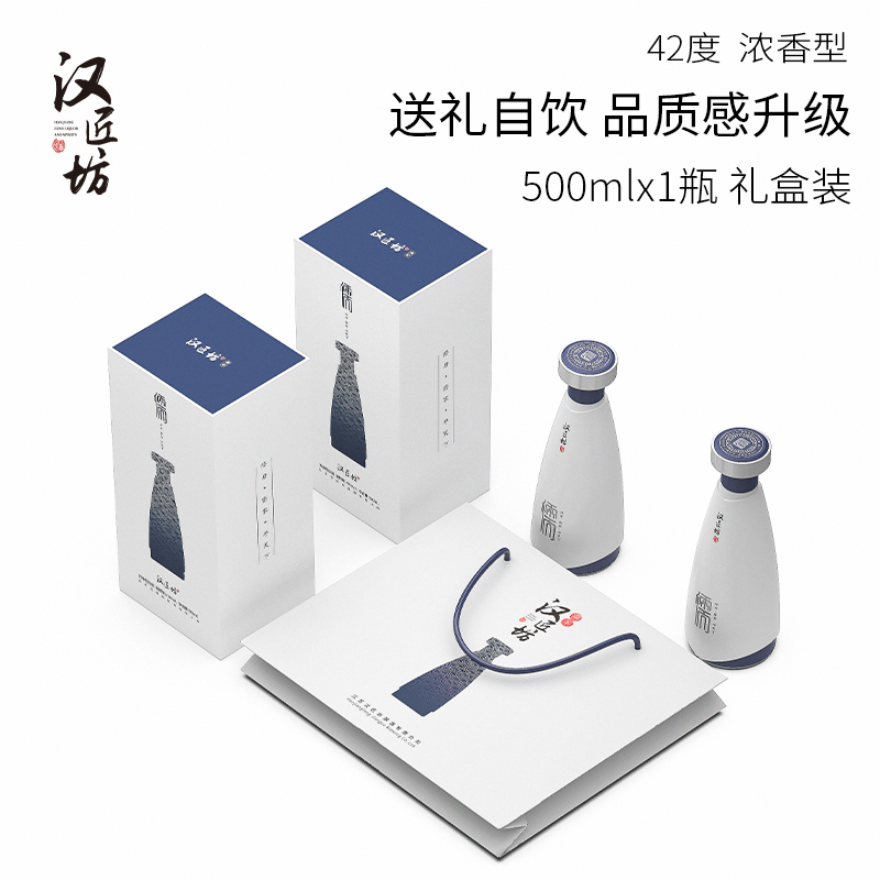 汉匠坊儒家42度白酒 口感绵柔浓香型 家宴佐餐送礼盒装 500ml*1瓶礼盒装
