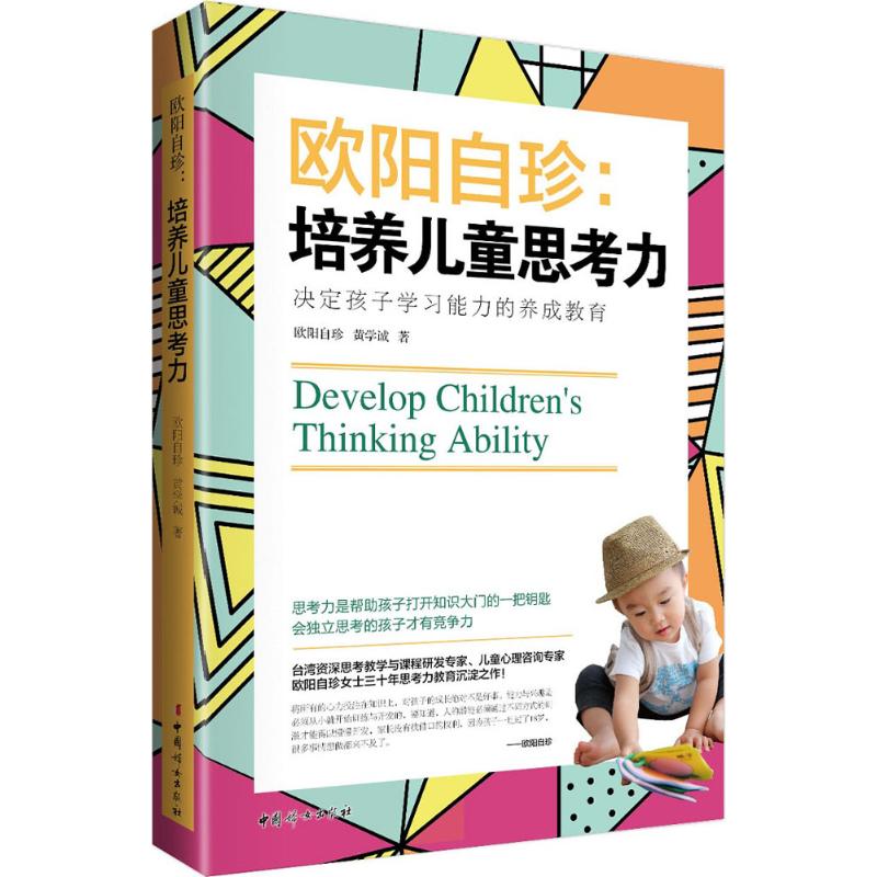 欧阳自珍