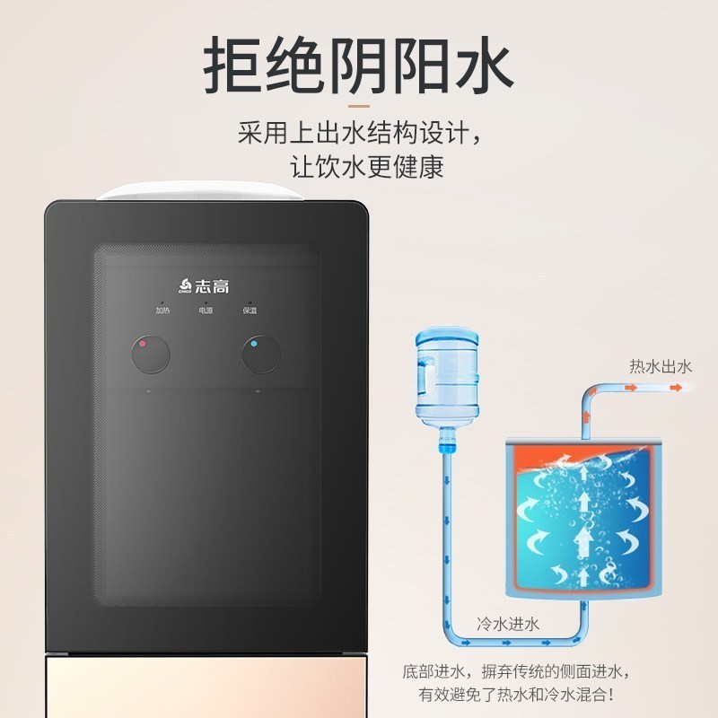 志高饮水机立式家用冷热制热制冷小型台式办公室全自动桶装水YLRX0.5-5-11A