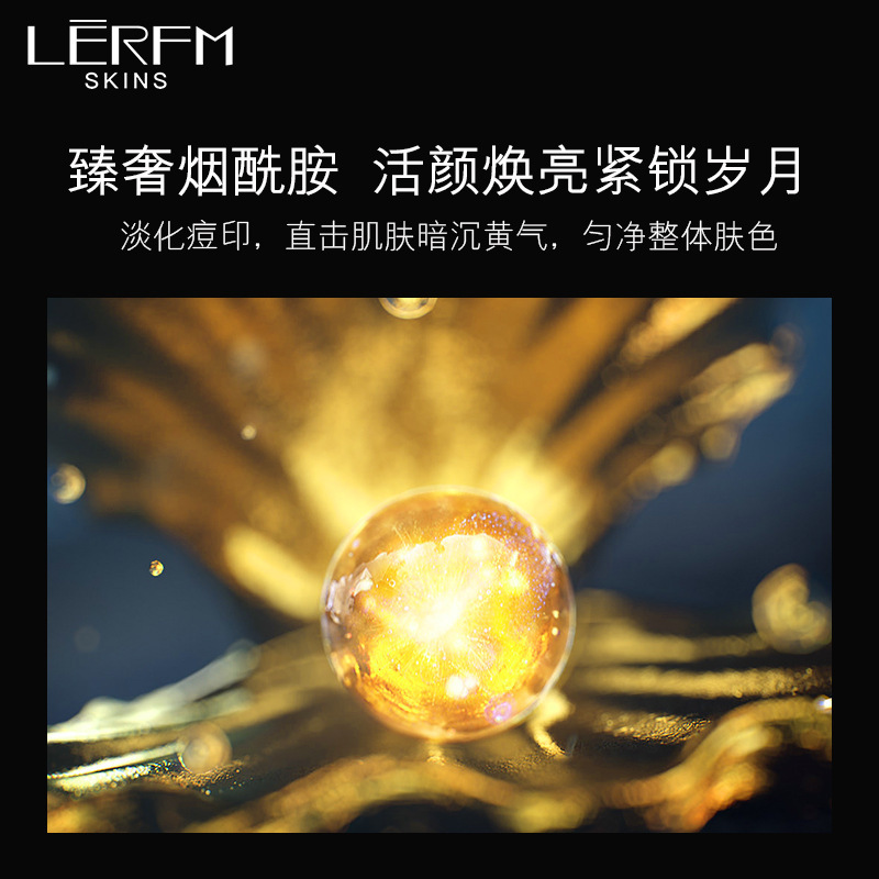 蓝尼芳可 金箔烟酰胺护肤套装 补水美容高端护肤品5件套