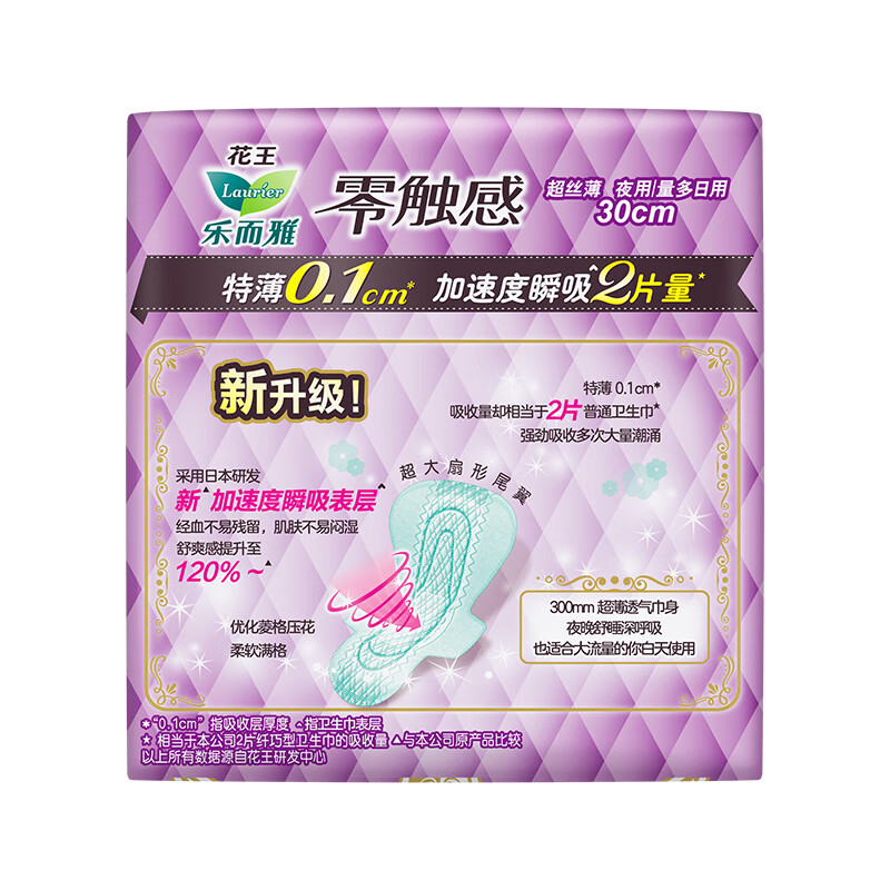 乐而雅(laurier)零触感特薄加速度瞬吸夜用卫生巾 30cm 12片 国产高清大图