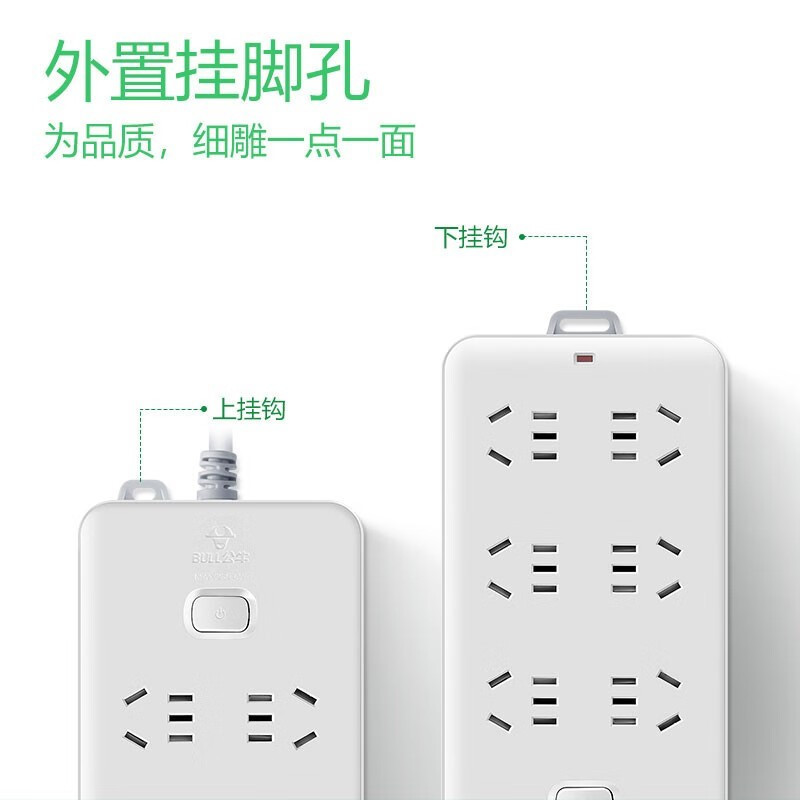 公牛 多孔长线多功能电插板 6位[总控]3米 GN-109K 单位:个 货期20天