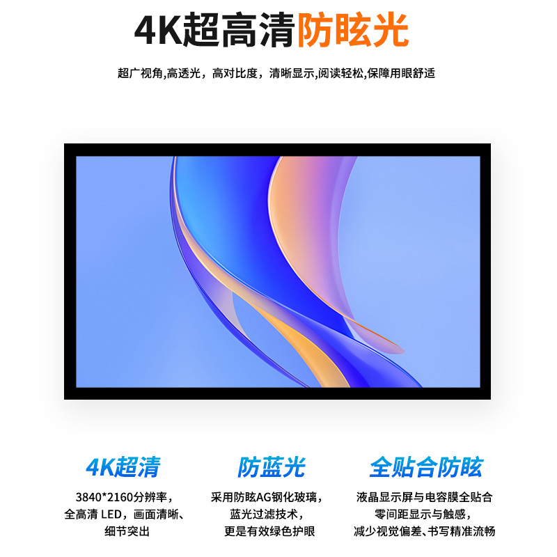万傲触控 75英寸智慧纳米黑板多媒体教学一体机会议平板学校教室触控一体机高清显示屏交互式电子白板