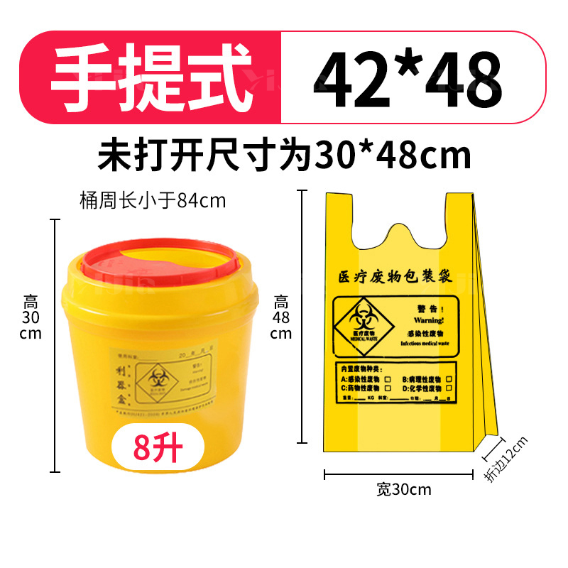 翌嘉 YJ4112115医疗废物垃圾袋医院加厚黄色手提塑料袋 42x48/3丝高清大图