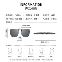 帕森(PARZIN)偏光太阳镜夹片男女款12105 黑灰片-偏光