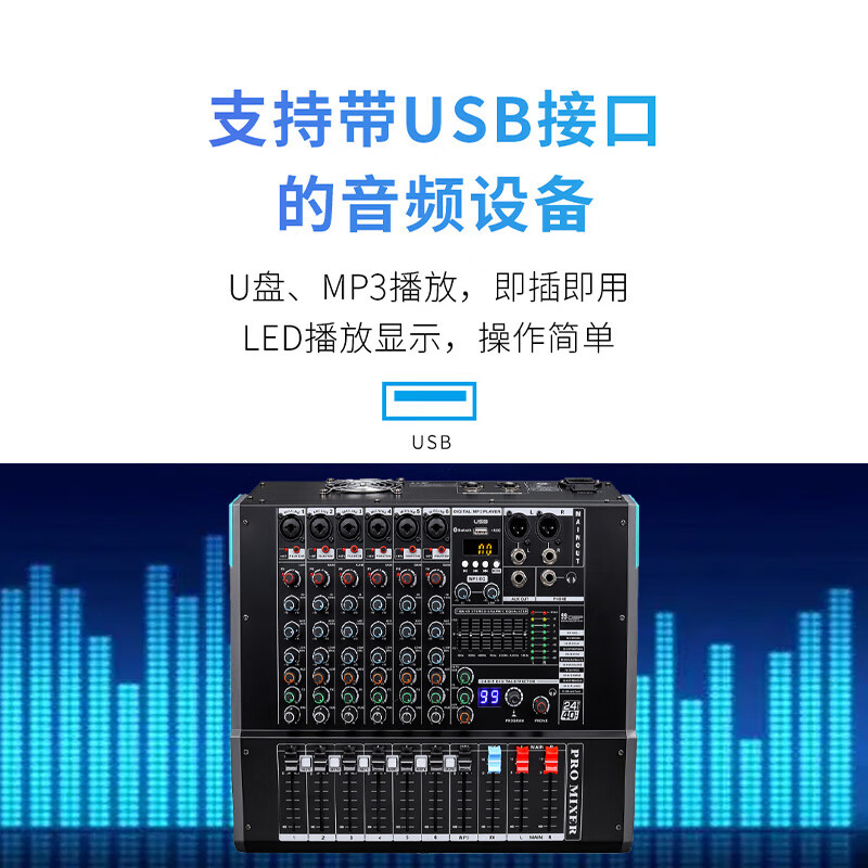 润普Runpu RP-TY6-G200W专业调音台功放一体机6路调音台200W大功率功放多功能MP3播放器带录音功能QY高清大图