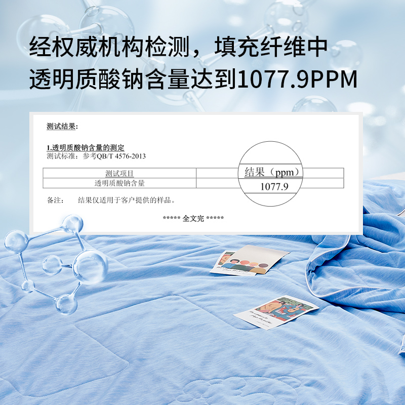 梦洁美颂 梦洁(MENDALE)家纺抗菌夏凉被凉感空调被子B面针织全棉可机洗双人夏季被芯双面抗菌COOL被沁芯