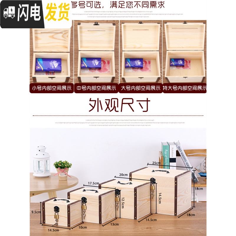 三维工匠存钱罐创意储蓄盒纸币儿童木质储钱箱不可取大容量巨型只进不出 小号[刻两面]送锁储蓄罐高清大图