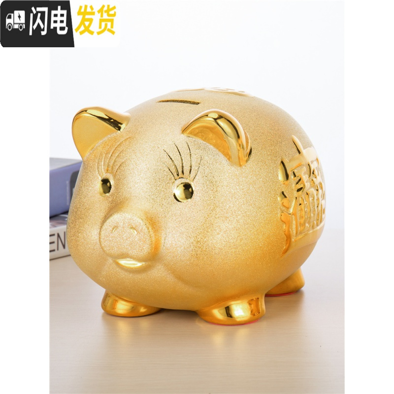 三维工匠陶瓷金猪存钱罐小猪宝宝创意大容量大号超大储蓄只进不出硬币 [可存可取]6寸储蓄罐高清大图