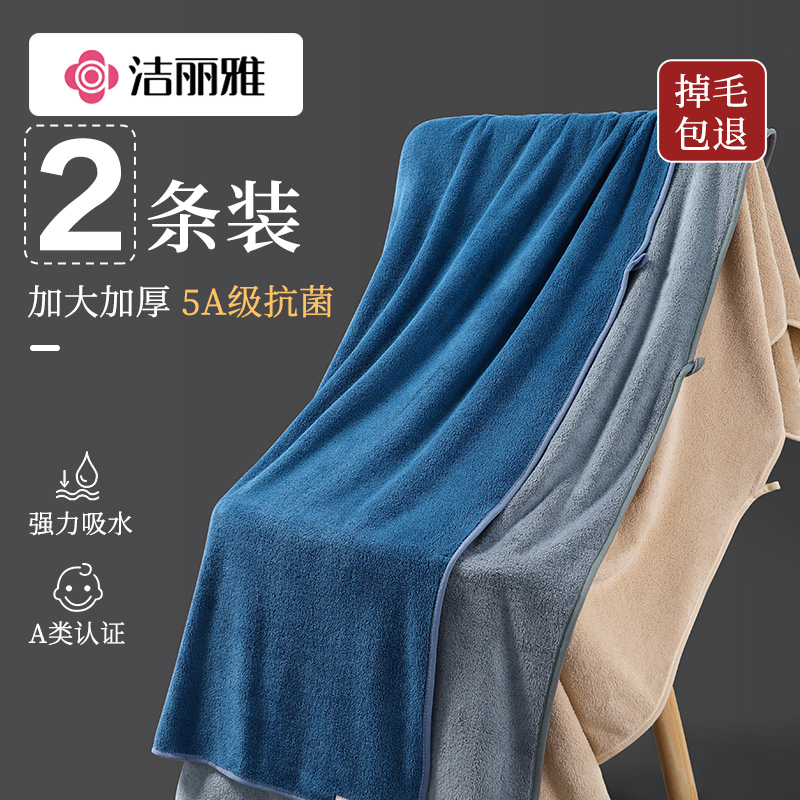 洁丽雅浴巾男士家用加厚比全棉纯棉吸水速干情侣裹巾大人毛巾冬天高清大图