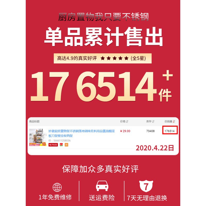 厨房置物架不锈钢落地多层调味调料架子刀架水龙头厨房用品收纳架收纳层架 三维工匠高清大图