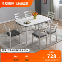 下架全友家居现代简约岩板餐桌家用客厅餐厅岩板饭桌670157