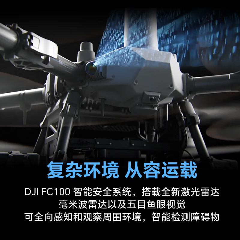 大疆FC100无人机FlyCart100旗舰套装 [含电池*2+降落伞+遥控器+旗舰吊运系统+充电站+充电器]提货卡高清大图