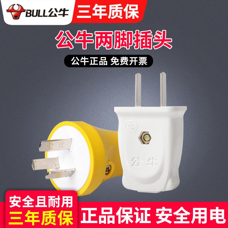 公牛插头二三脚插头3脚10A/16A空调家用电源器插接线头工业工程摔不烂