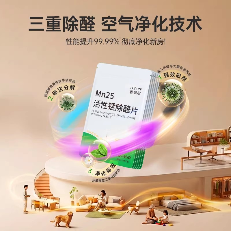 活性炭除甲醛新房急入住空气净化神器高猛酸钾球除臭室内异味2300高清大图