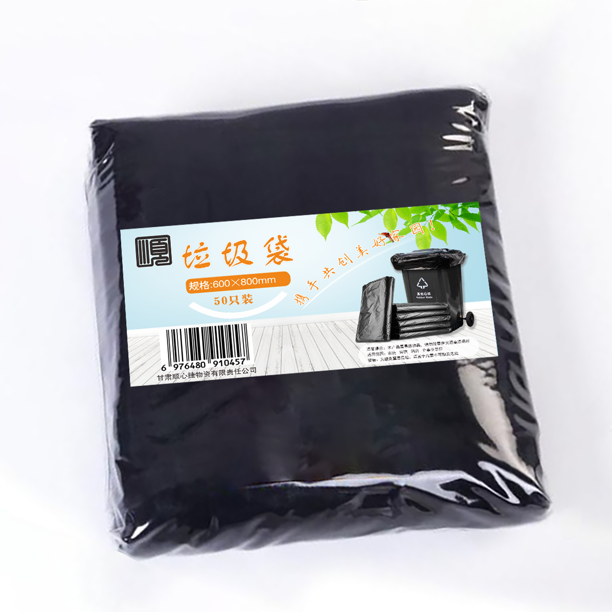 顺心捷 黑色平口塑料袋 600×800mm 50只/包高清大图