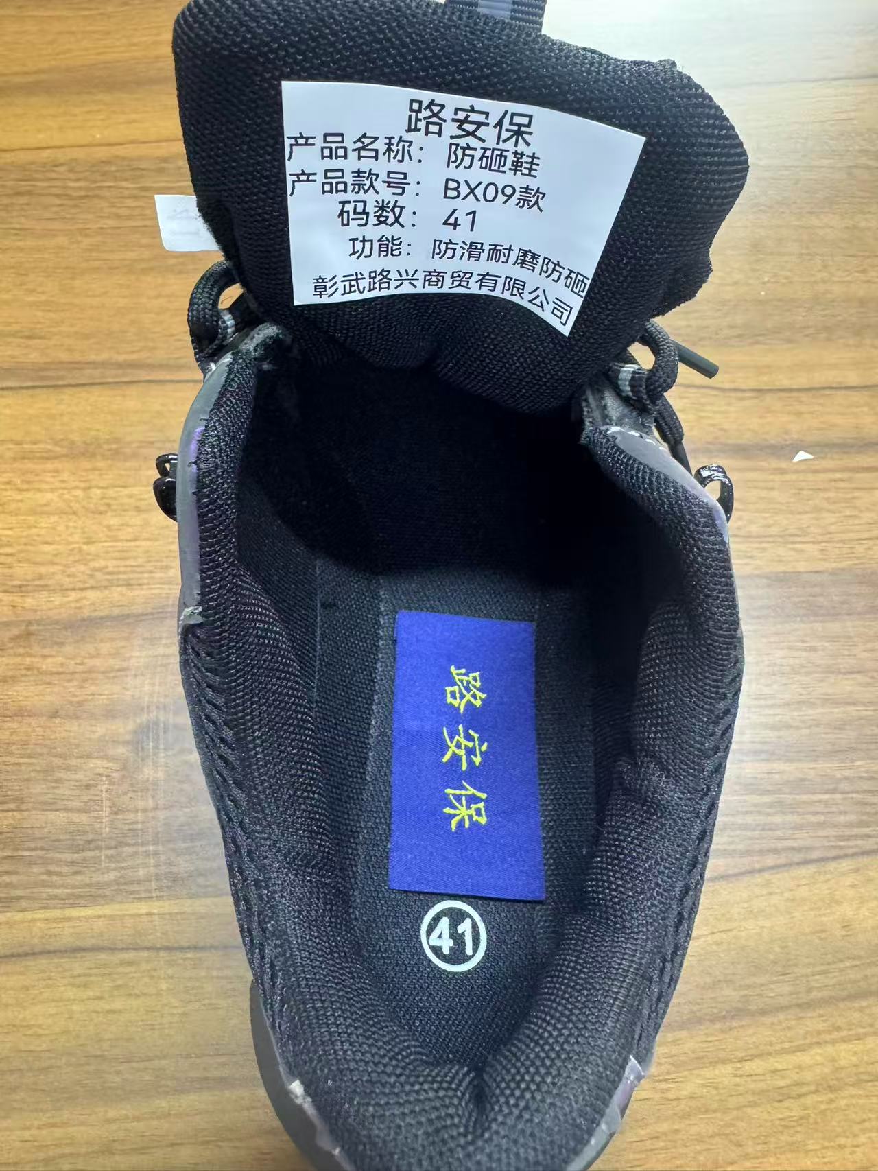 路安保防砸鞋BX09牛皮面防滑耐磨劳保鞋双高清大图