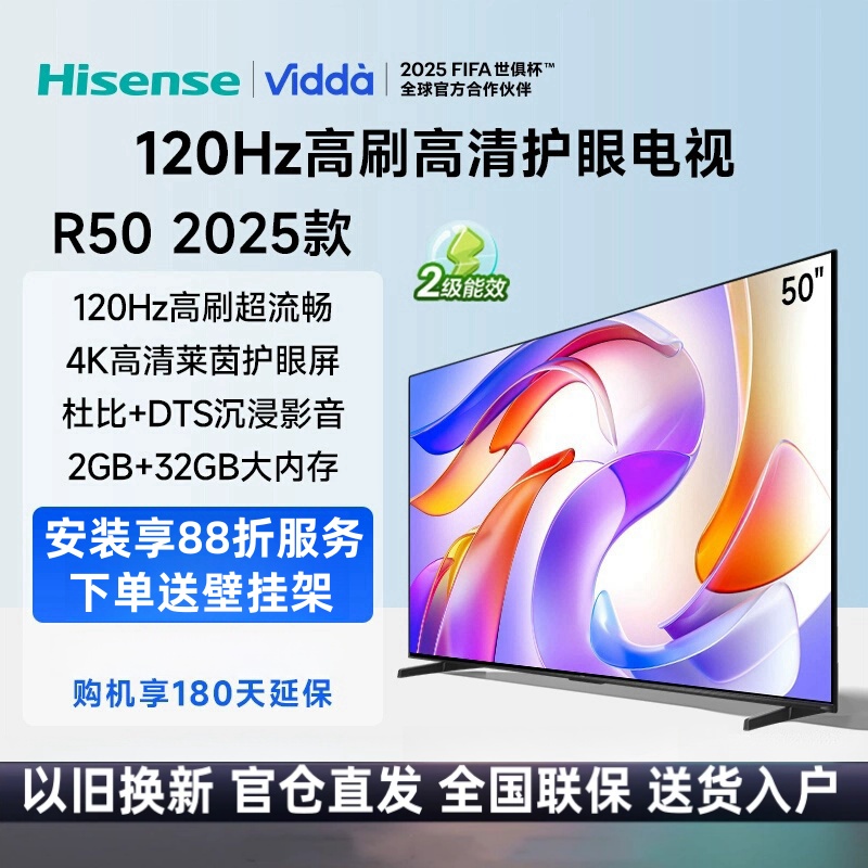 Vidda 海信 R 50英寸全面屏超高清超薄电视 2+32G 远场语音智能平板游戏电视50V1K-R/50V1ND-R