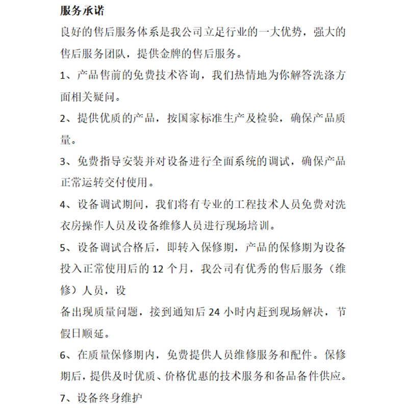 梦博XGQ-50(50公斤全自动洗脱机)高清大图
