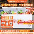 星星冷柜BD/BC-718GD